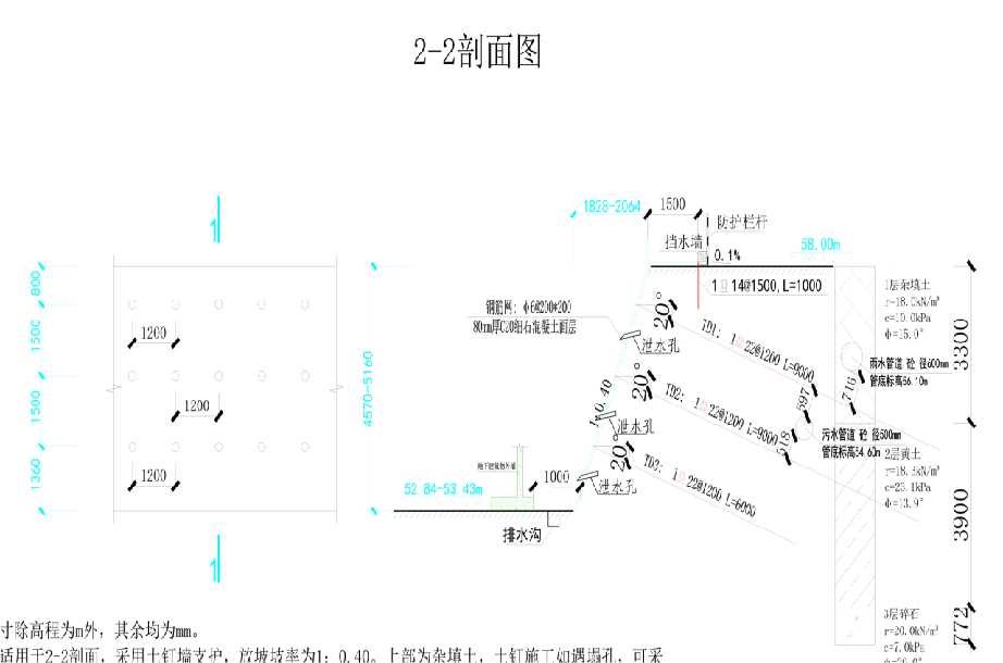 北京岩土工程设计